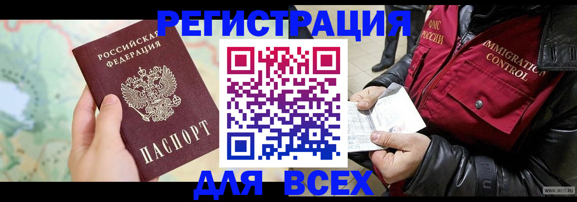 прописка штамп в Кремёнках