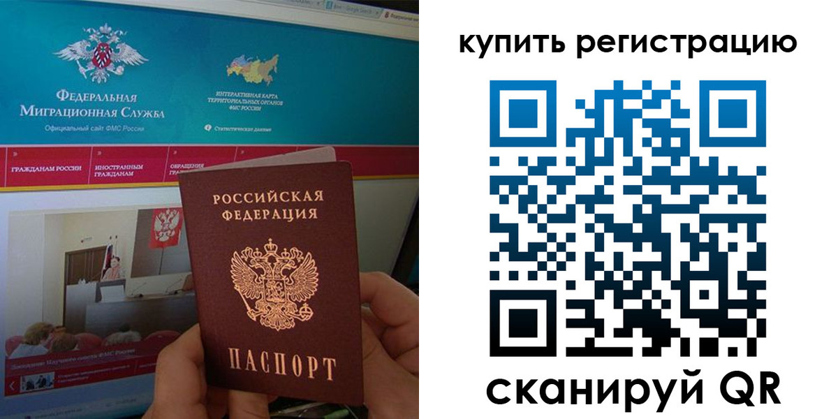 прописка для кредита в Кремёнках