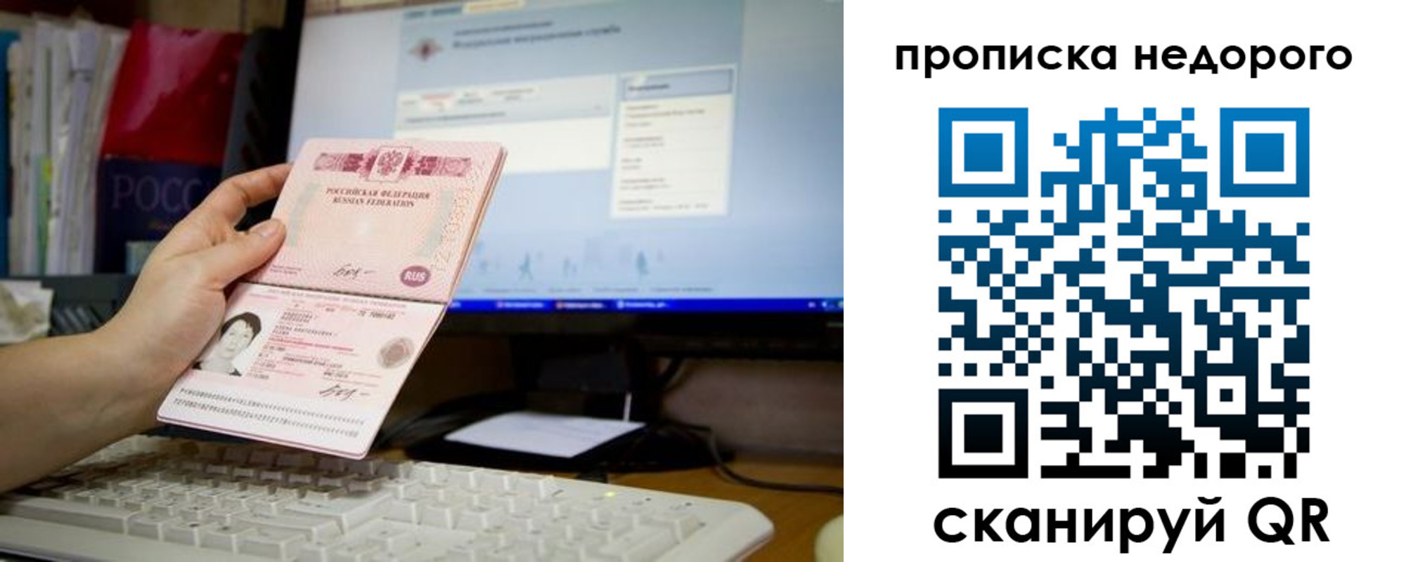 прописка для военкомата в Кремёнках