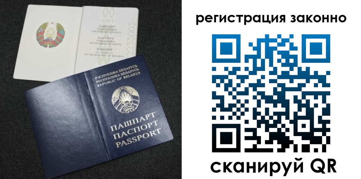прописка паспорт в Кремёнках