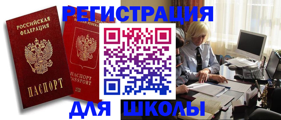 временная регистрация 2025 в Кремёнках