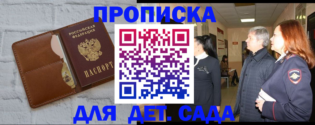 прописка штамп в Кремёнках