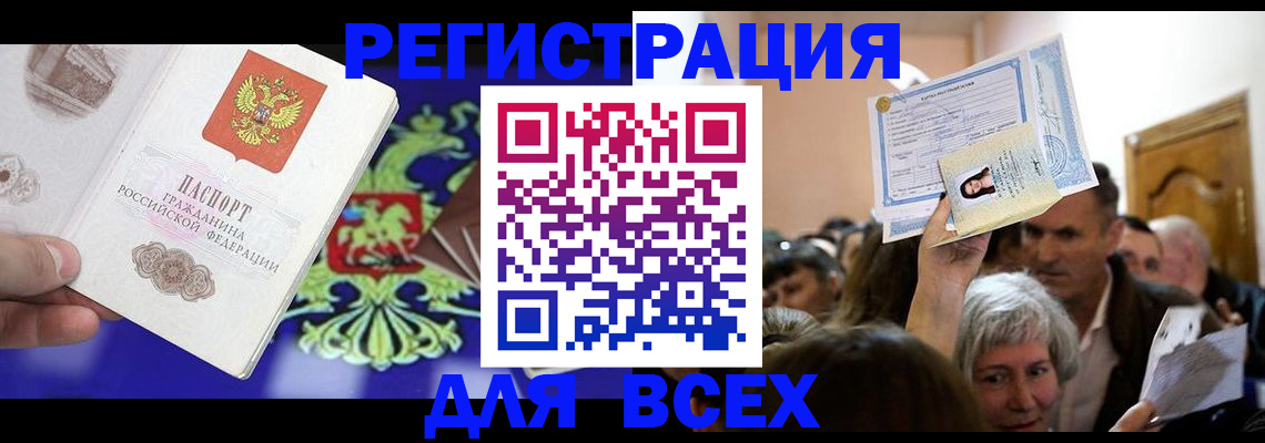 прописка штамп в Кремёнках