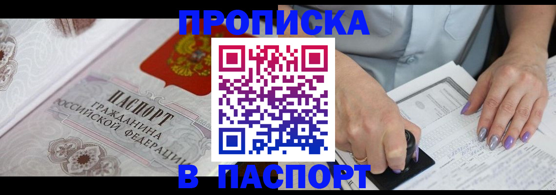 пропишу в квартире в Кремёнках