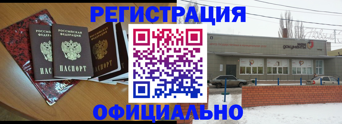 прописка для кредита в Кремёнках