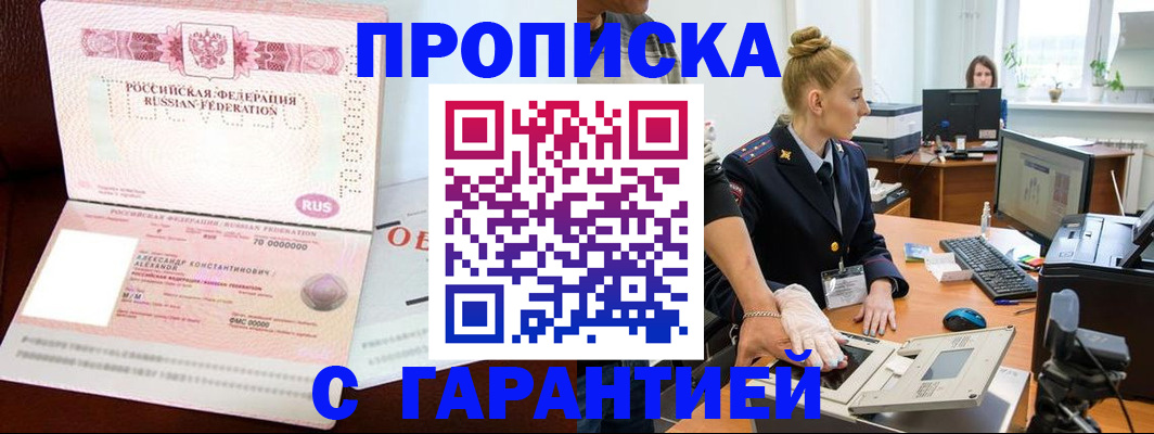 временная регистрация гарантия в Кремёнках